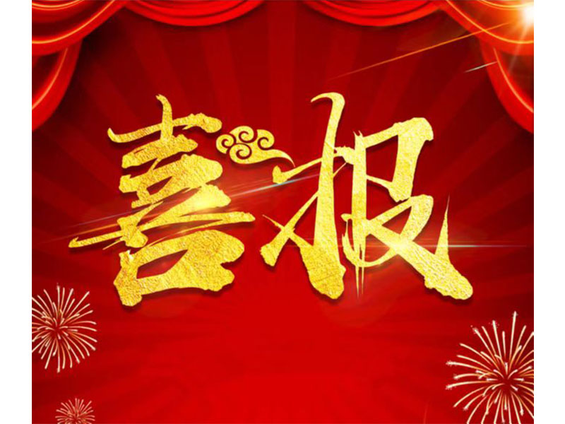 新鄉(xiāng)通達(dá)中標(biāo)科隆新能源ERP項(xiàng)目，U9Cloud又添新能源行業(yè)客戶